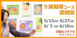 臨床美術体験ワークショップ