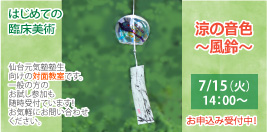 はじめての臨床美術 カリコリ石膏
