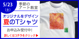 季節のアート教室 満開の桜の大木